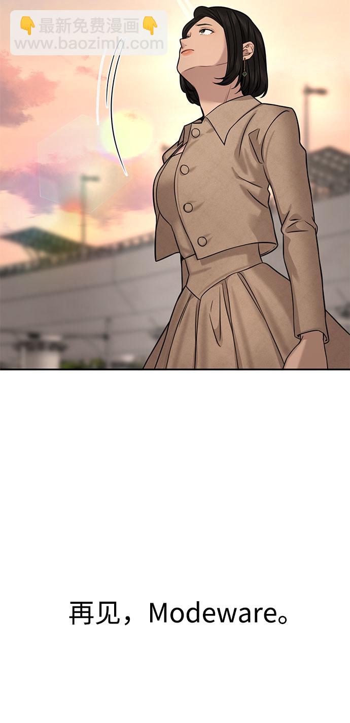[第84话] 时尚离别116