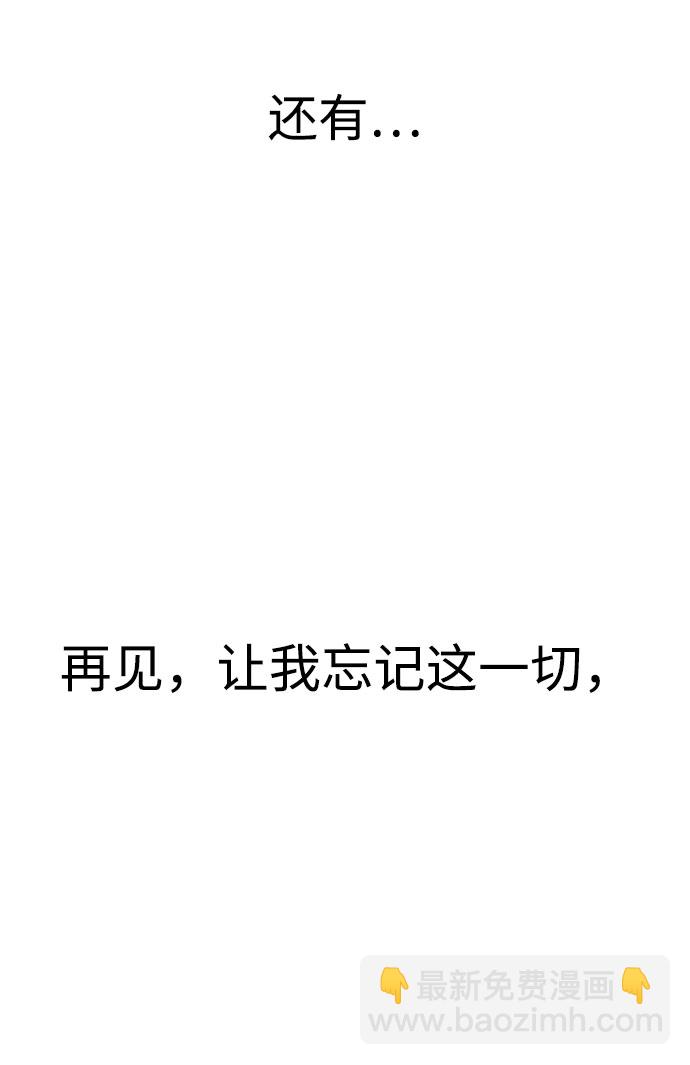 [第84话] 时尚离别118