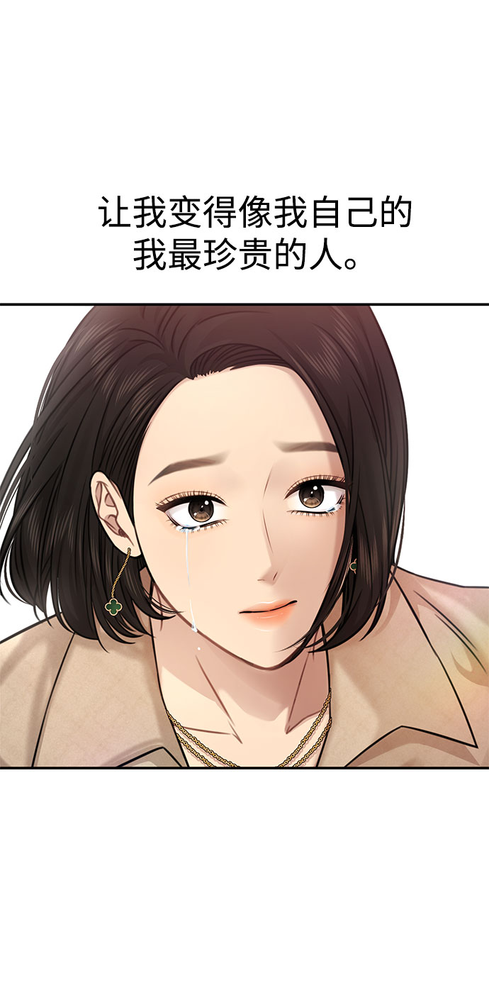 [第84话] 时尚离别119