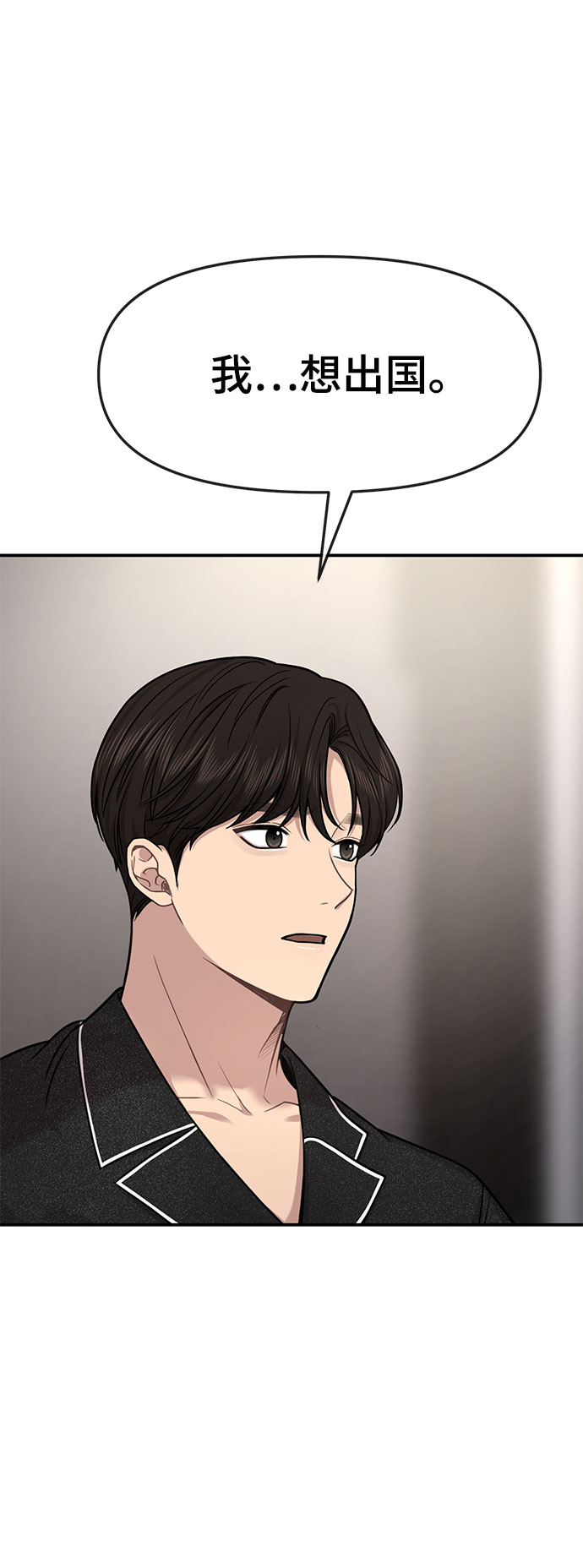 [第84话] 时尚离别12