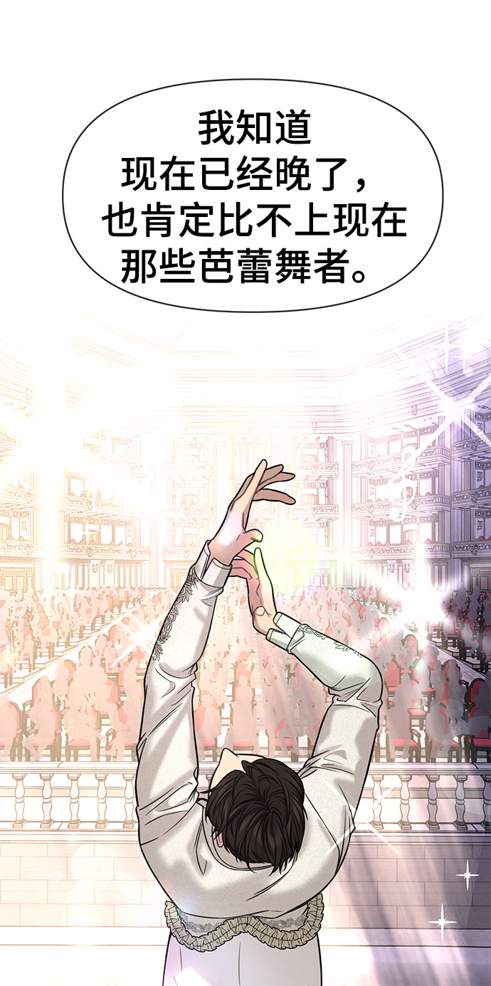 [第84话] 时尚离别16