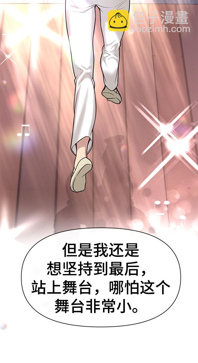 [第84话] 时尚离别17