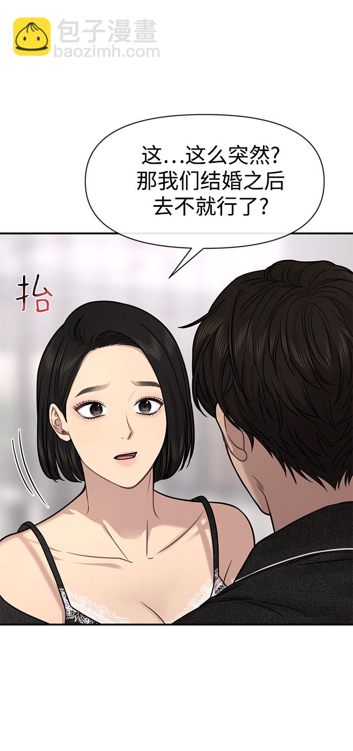 [第84话] 时尚离别21