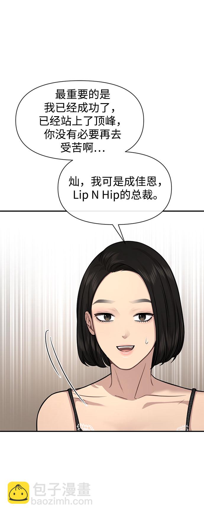 [第84话] 时尚离别23
