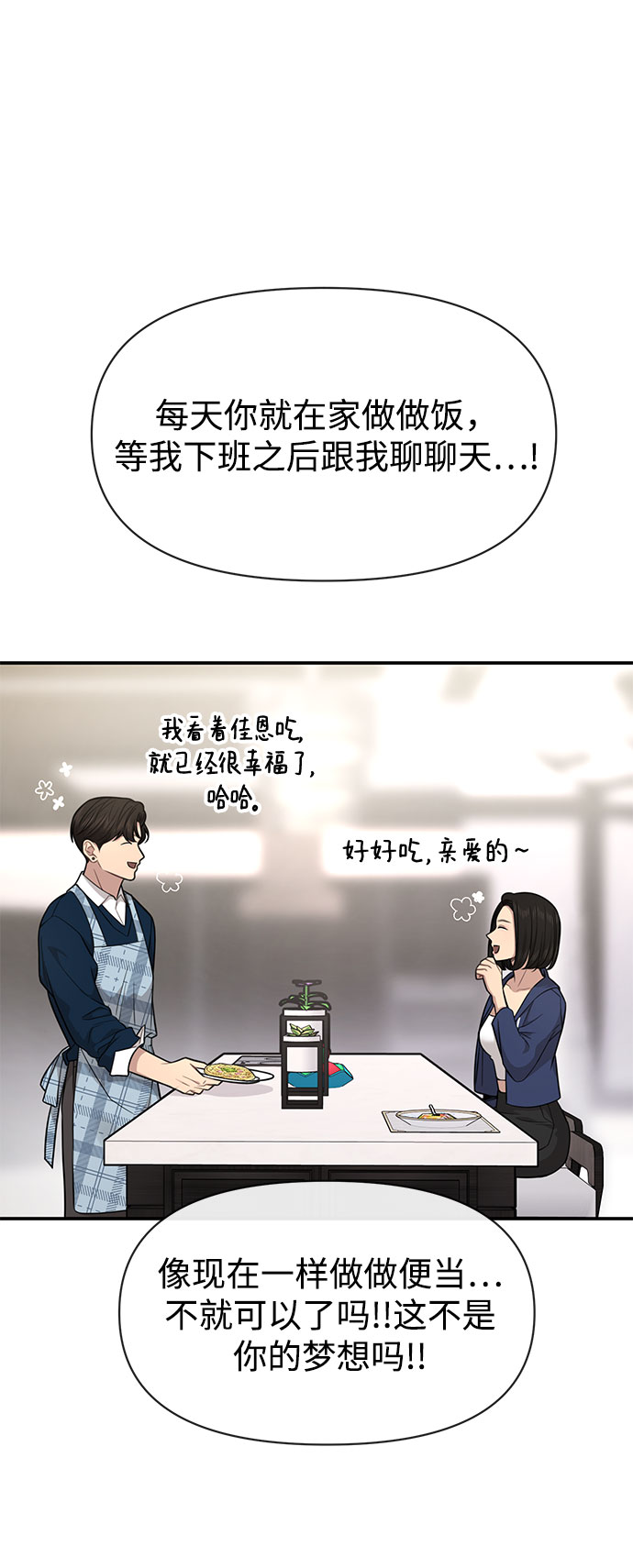 [第84话] 时尚离别26
