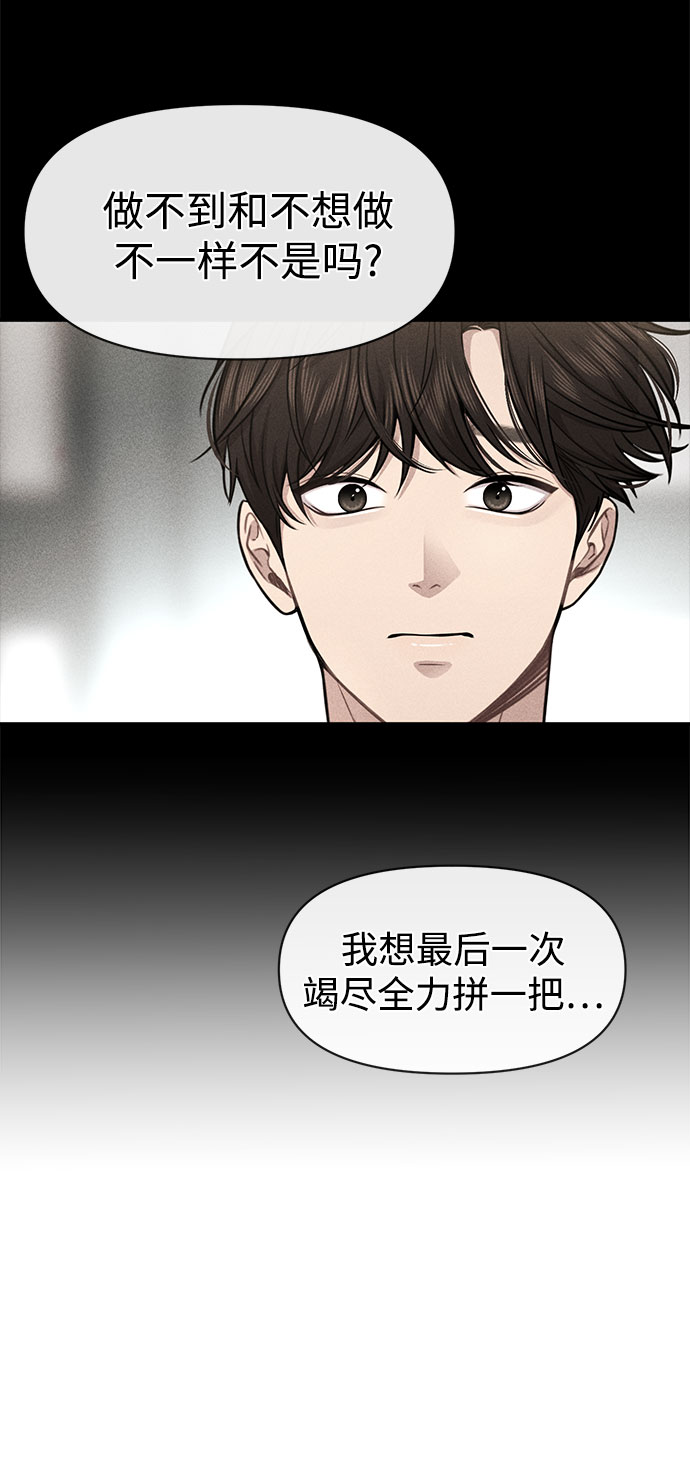 [第84话] 时尚离别32