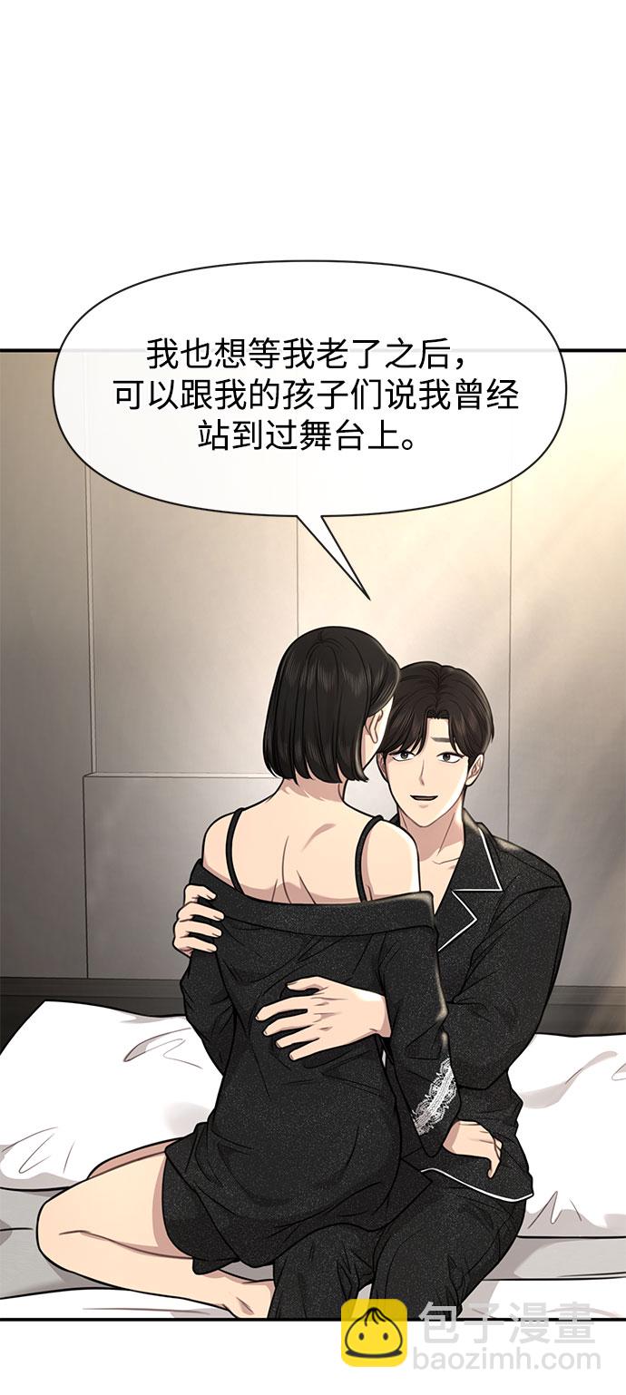 [第84话] 时尚离别33