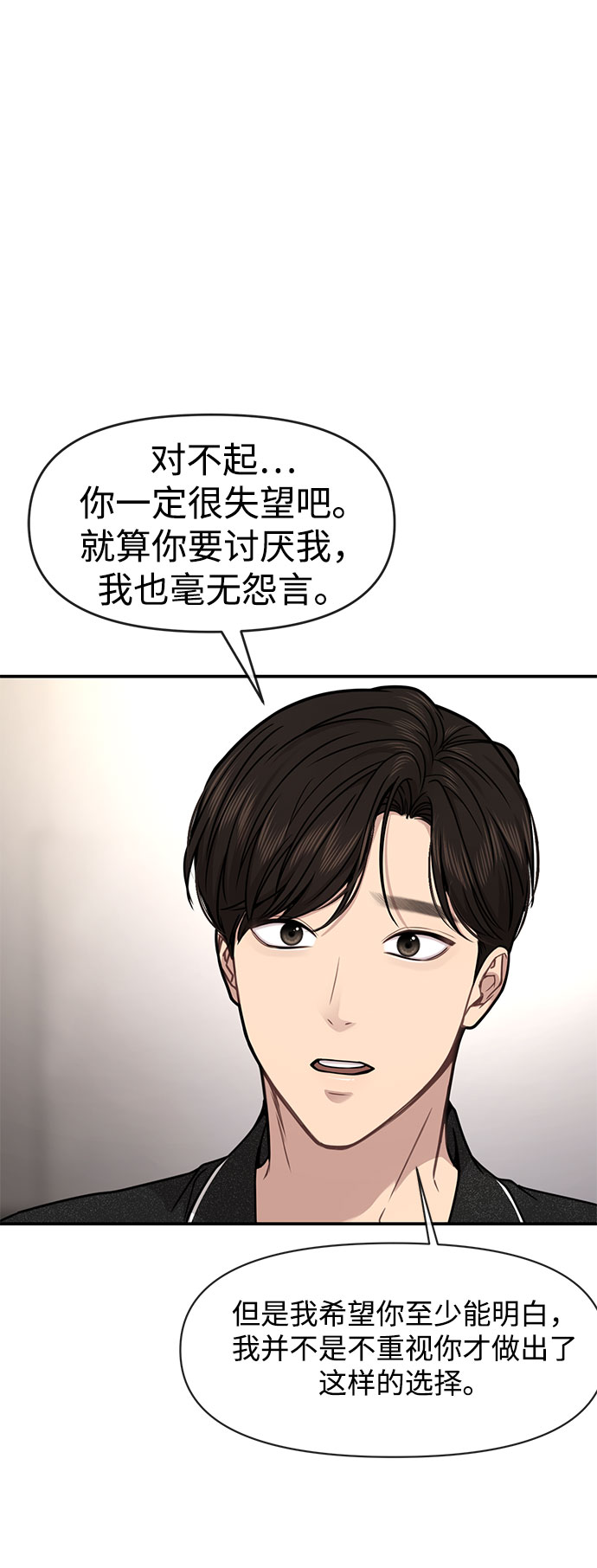 [第84话] 时尚离别34