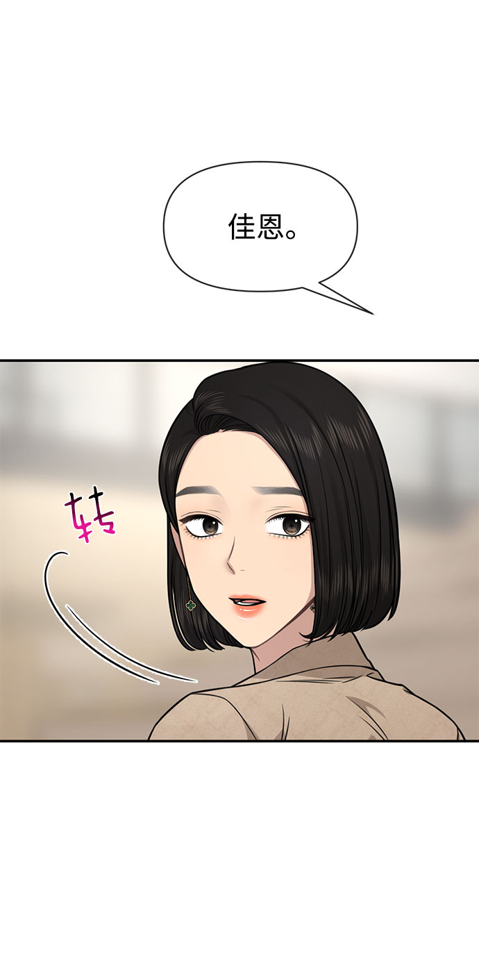 [第84话] 时尚离别41