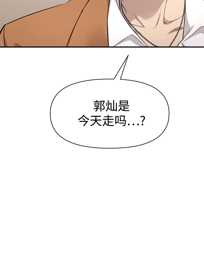 [第84话] 时尚离别45