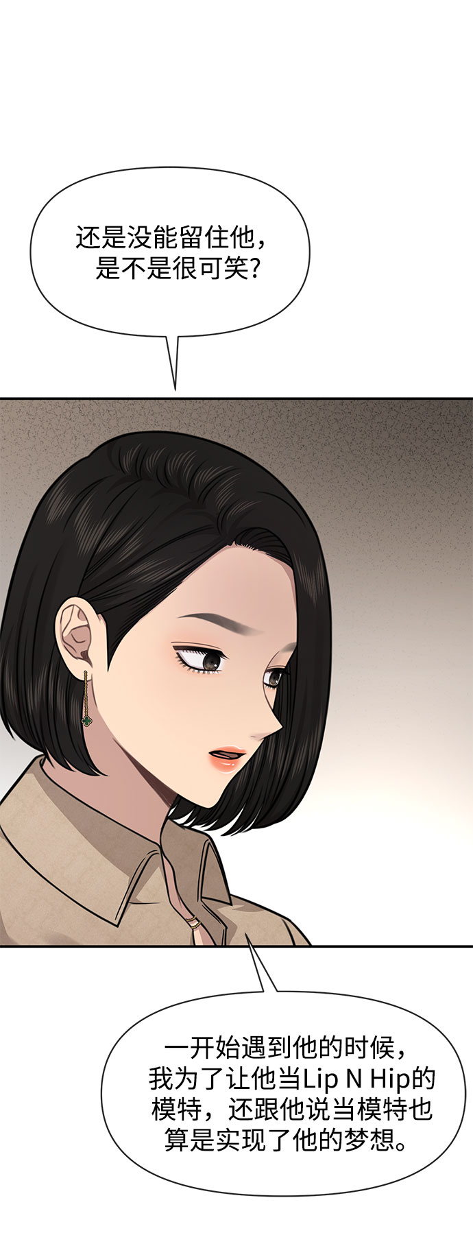 [第84话] 时尚离别46