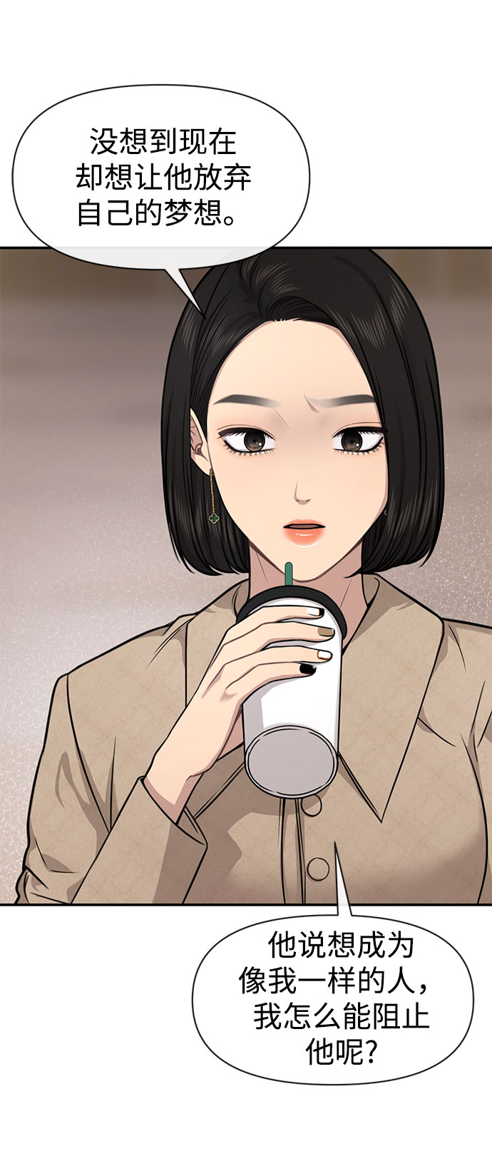[第84话] 时尚离别54