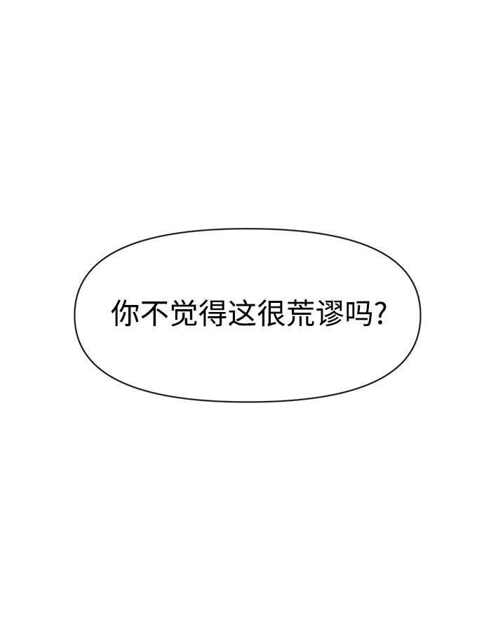 [第84话] 时尚离别55