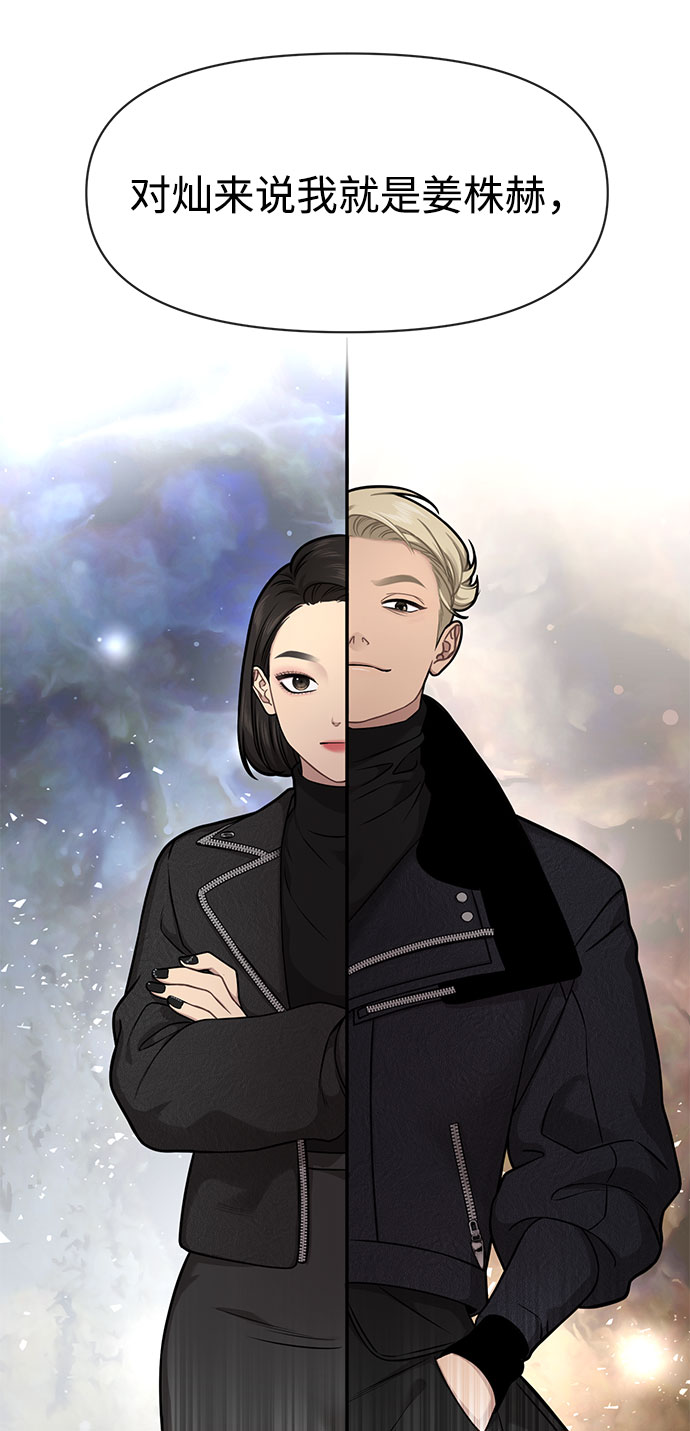[第84话] 时尚离别56