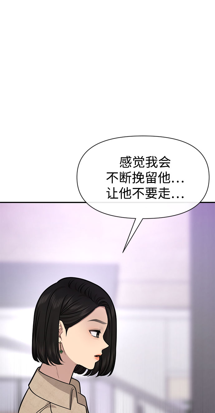 [第84话] 时尚离别60