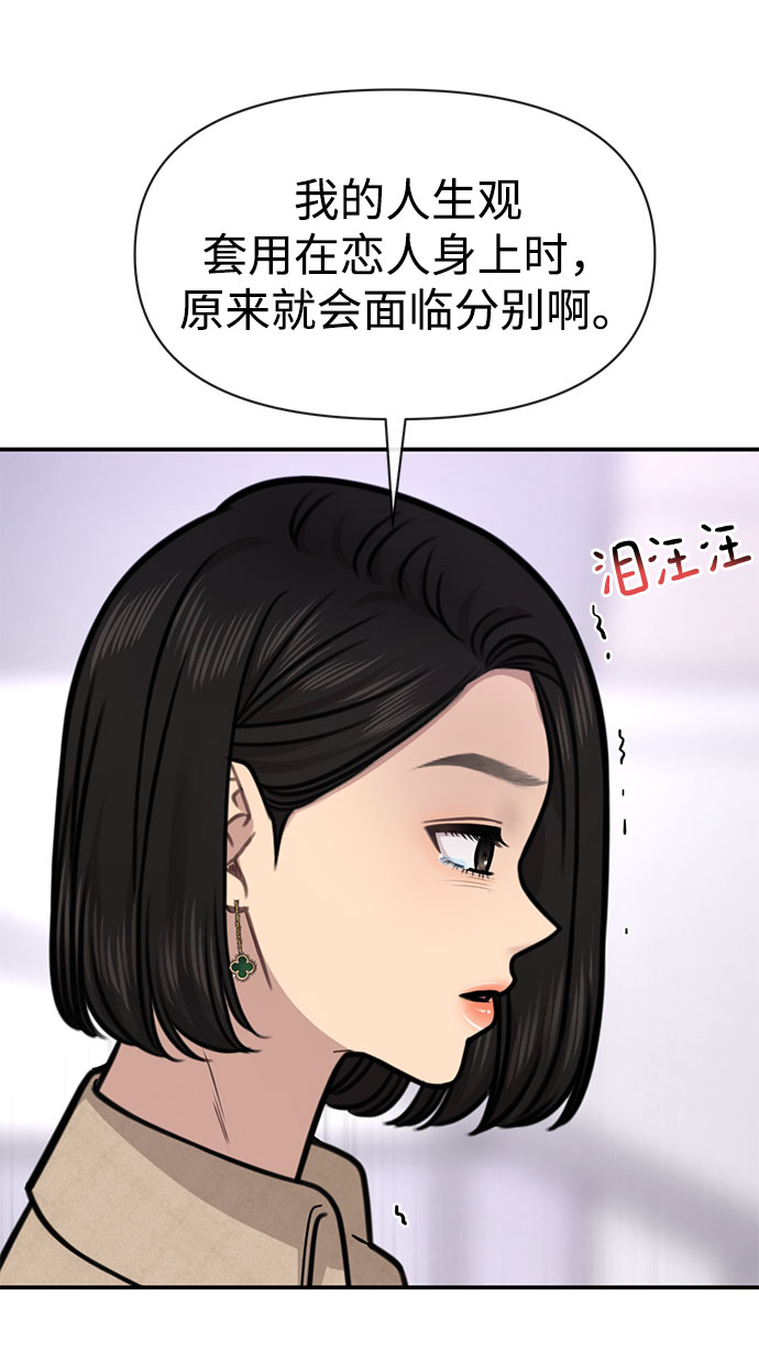 [第84话] 时尚离别62