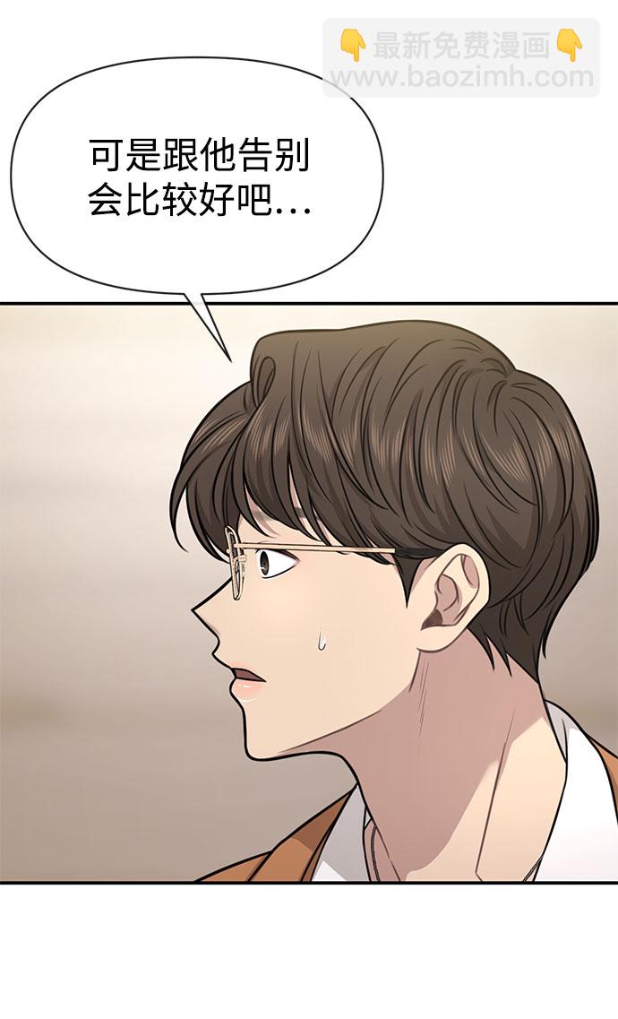 [第84话] 时尚离别65