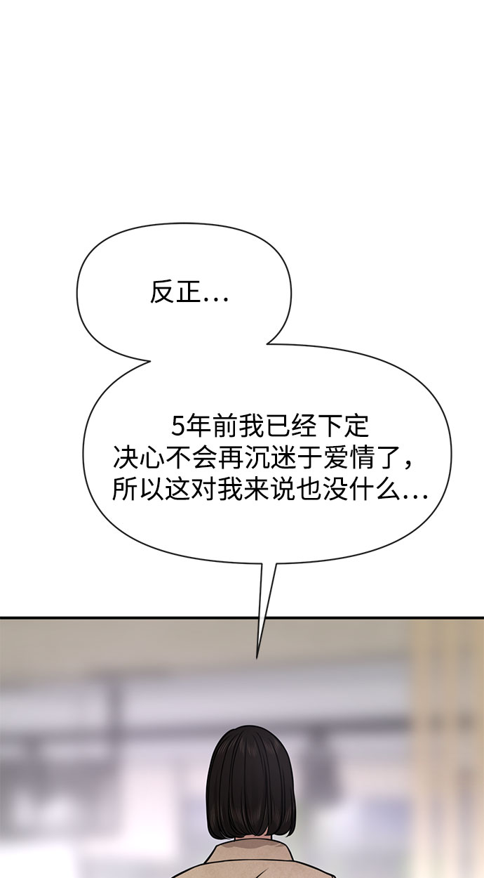 [第84话] 时尚离别67