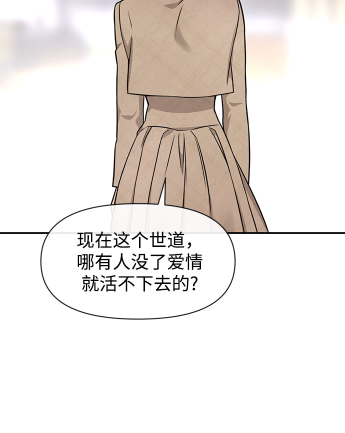 [第84话] 时尚离别68