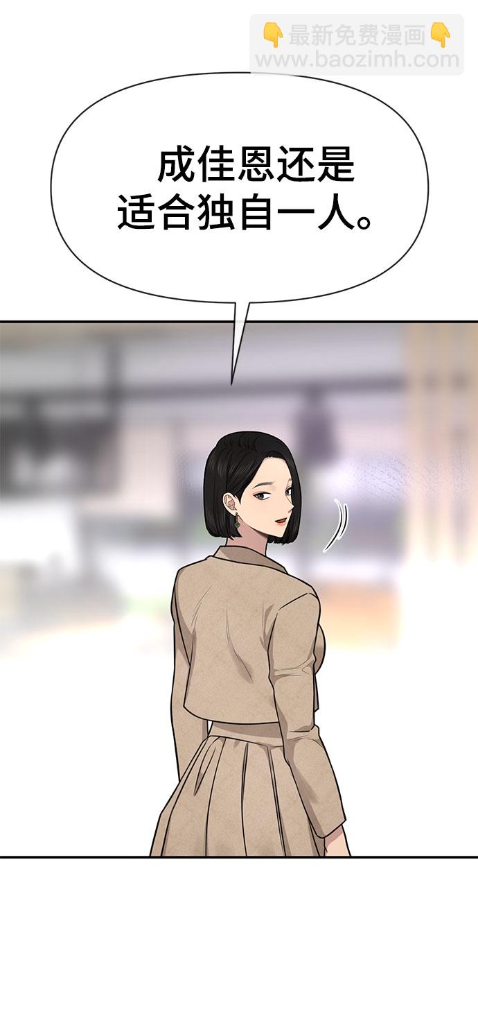 [第84话] 时尚离别69