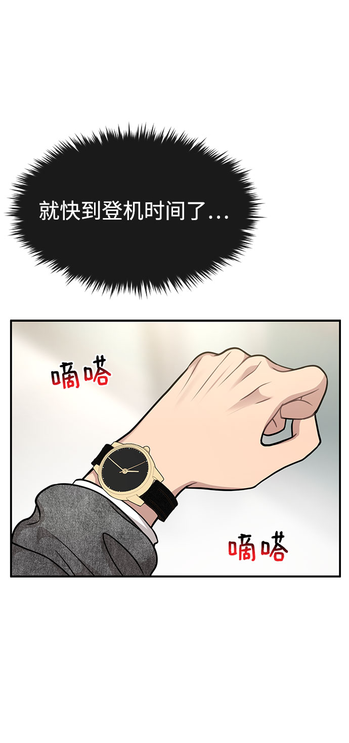 [第84话] 时尚离别76