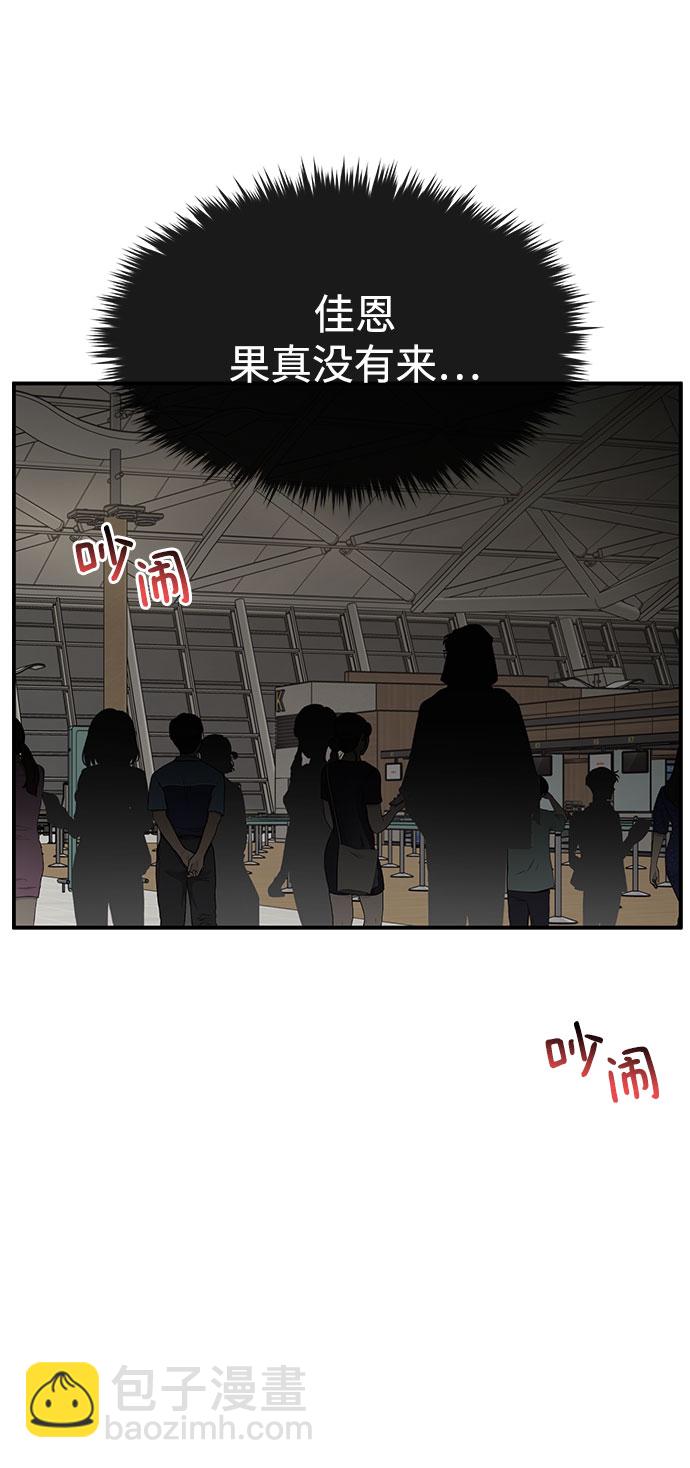 [第84话] 时尚离别77