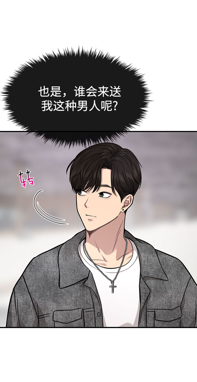 [第84话] 时尚离别78