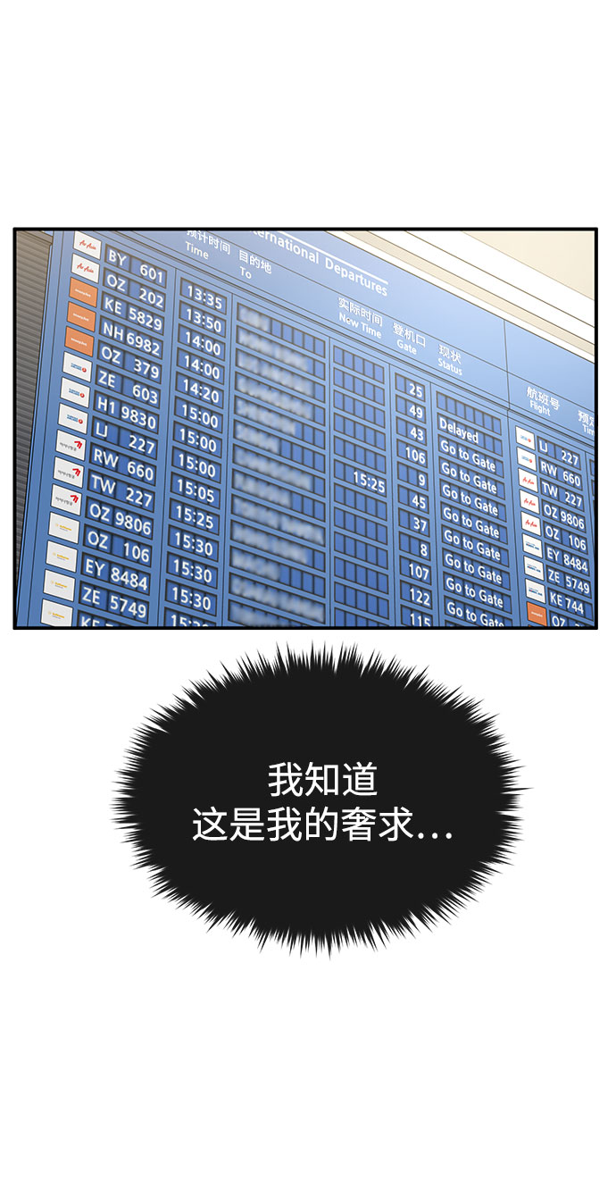 [第84话] 时尚离别80