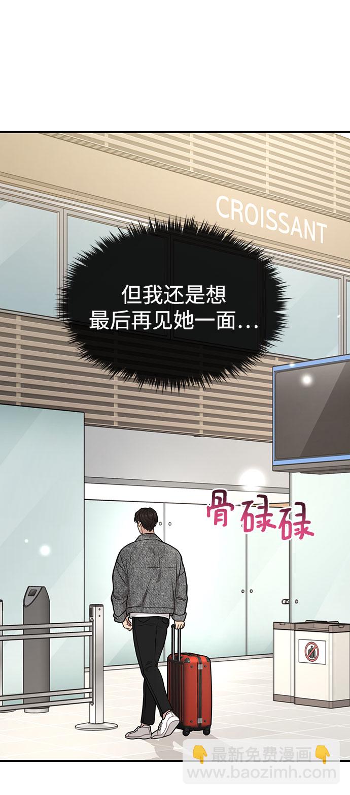 [第84话] 时尚离别81