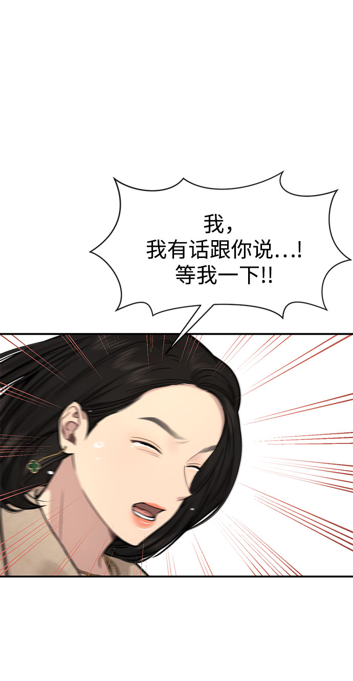 [第84话] 时尚离别85