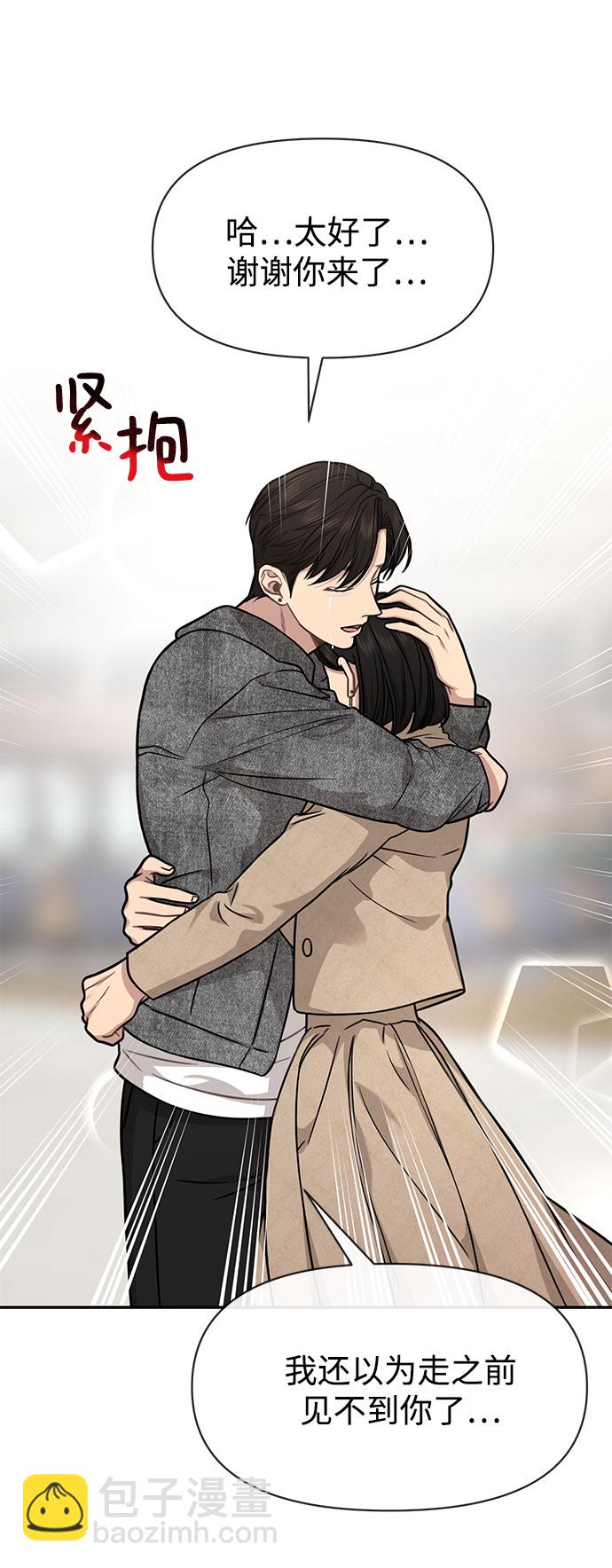 [第84话] 时尚离别87
