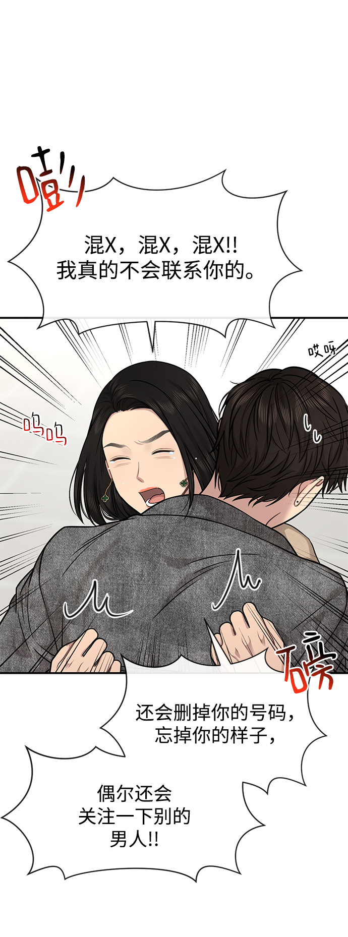 [第84话] 时尚离别88