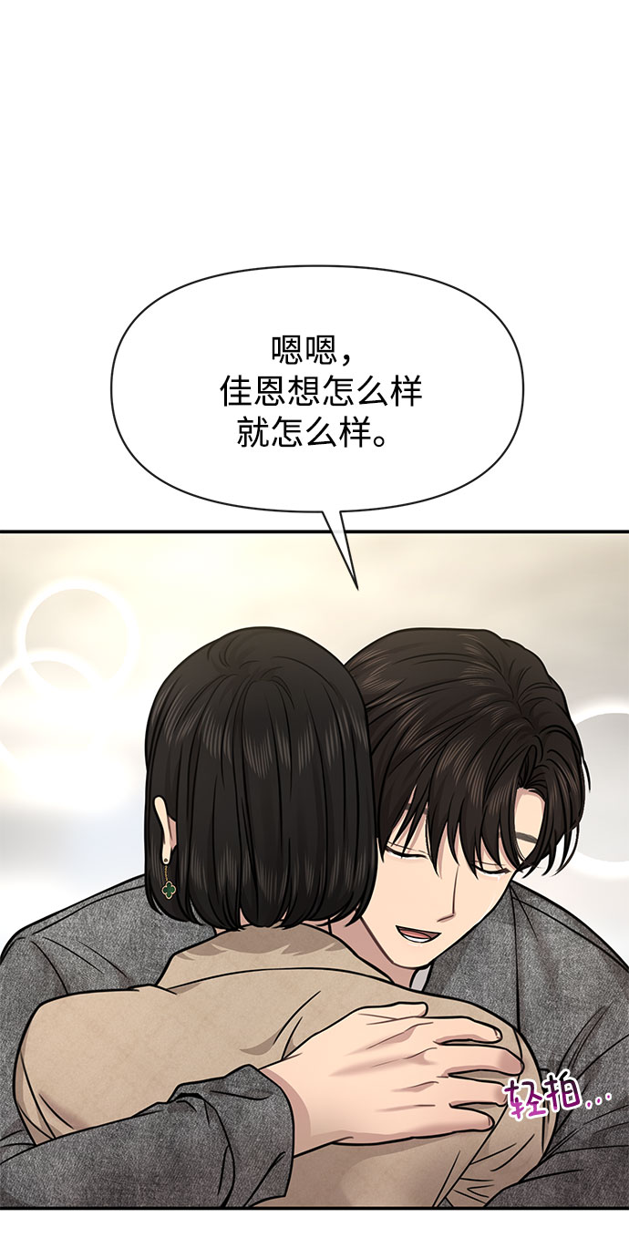[第84话] 时尚离别89