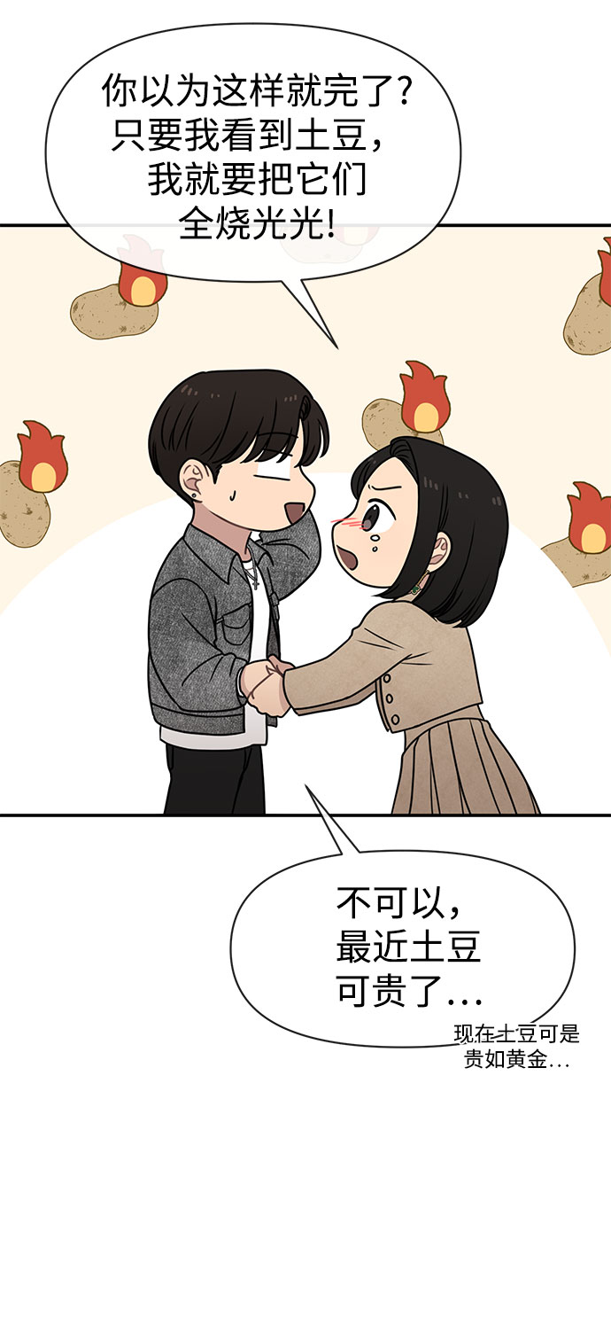 [第84话] 时尚离别91