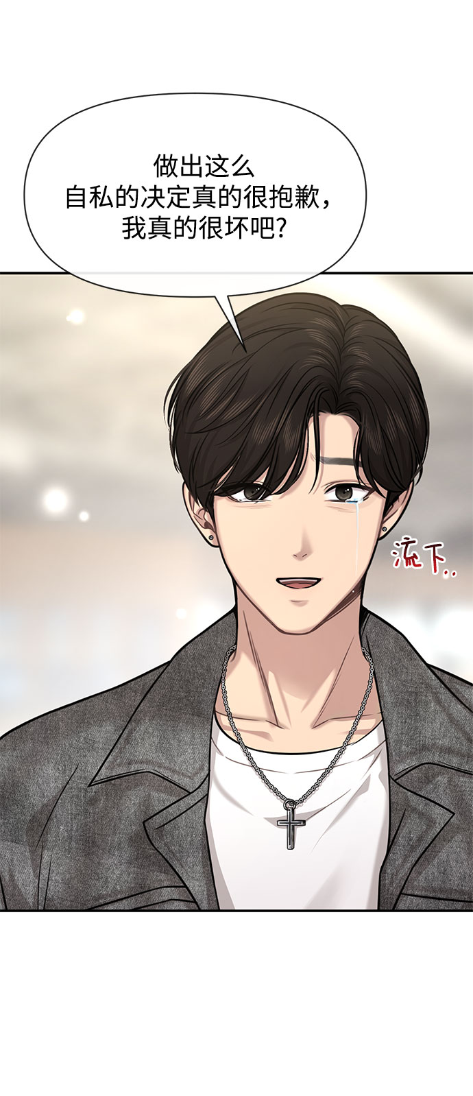 [第84话] 时尚离别92