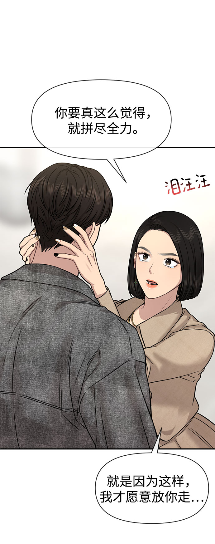 [第84话] 时尚离别93