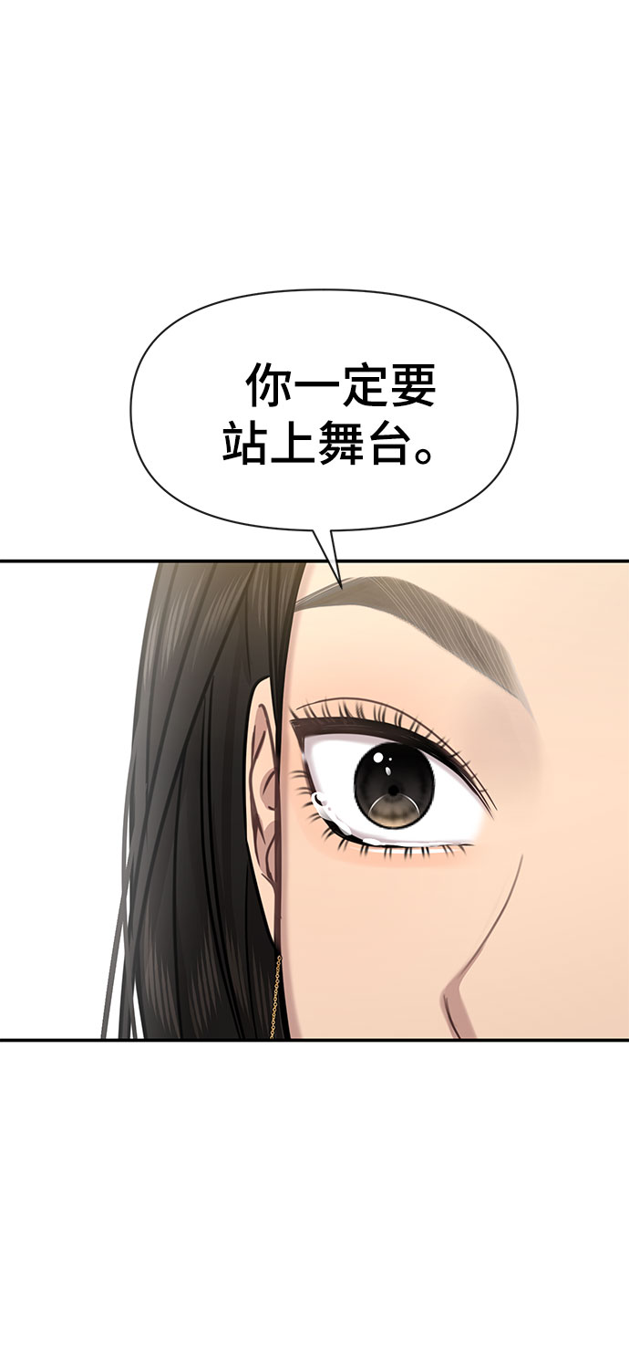 [第84话] 时尚离别94