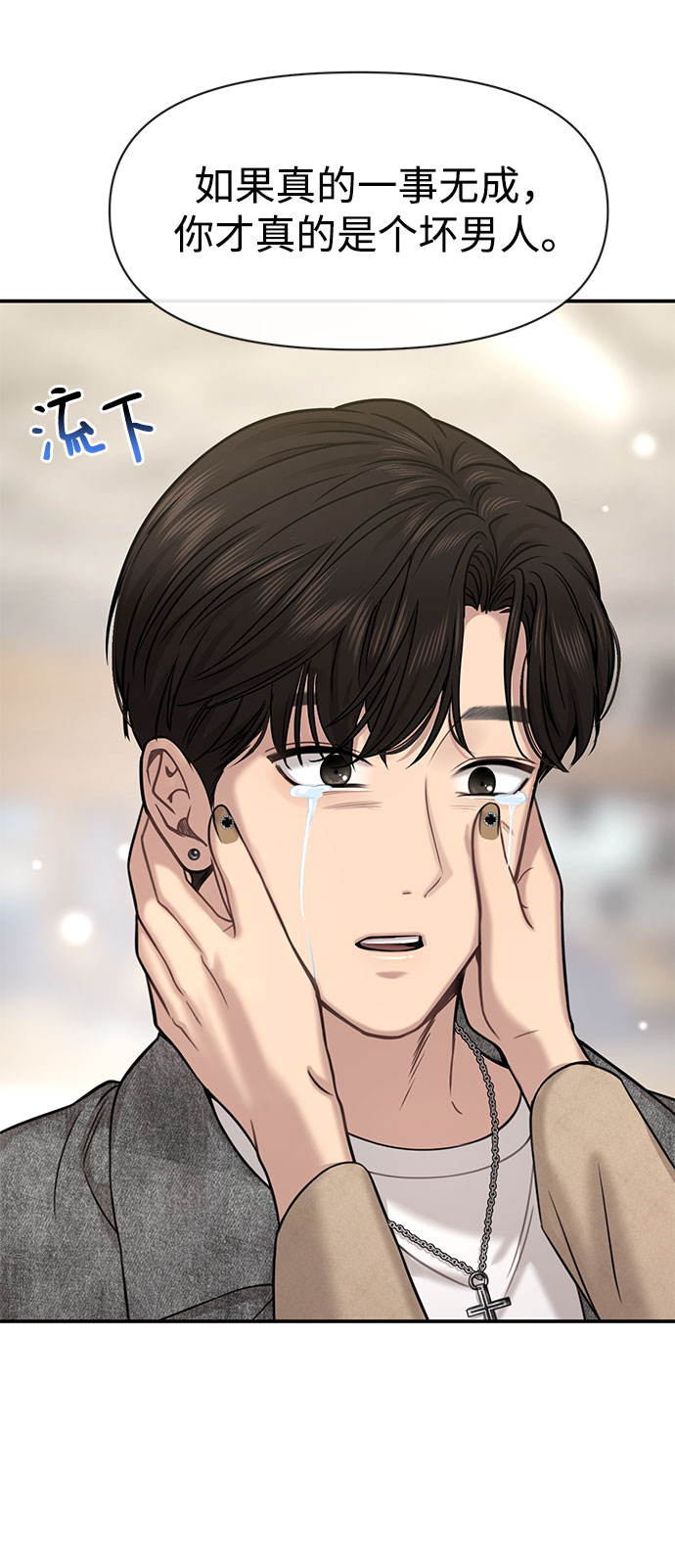 [第84话] 时尚离别95