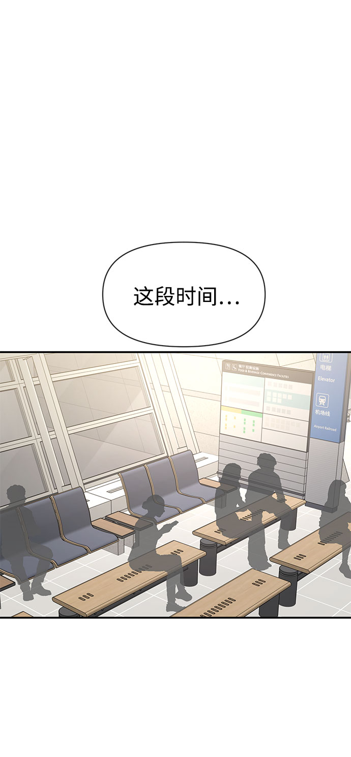 [第84话] 时尚离别97