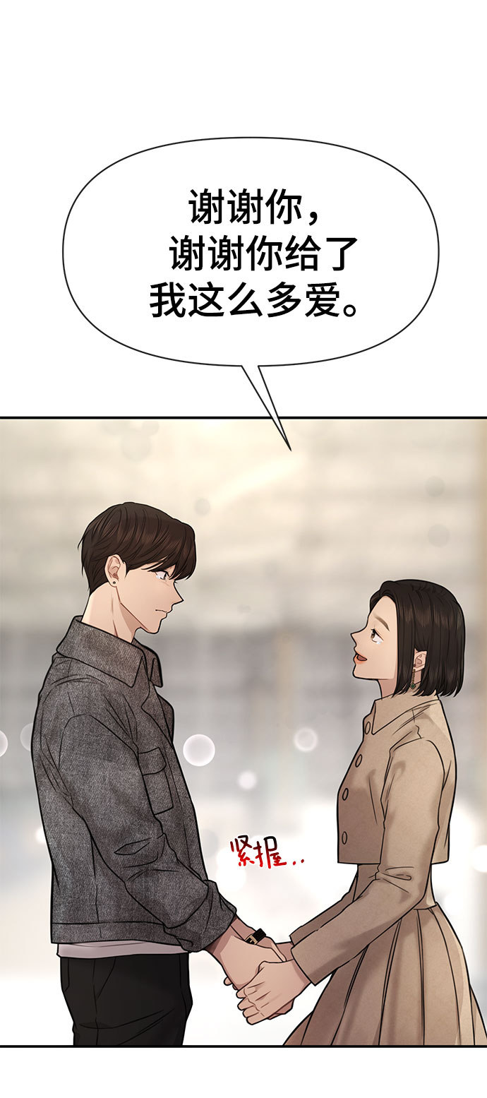 [第84话] 时尚离别98