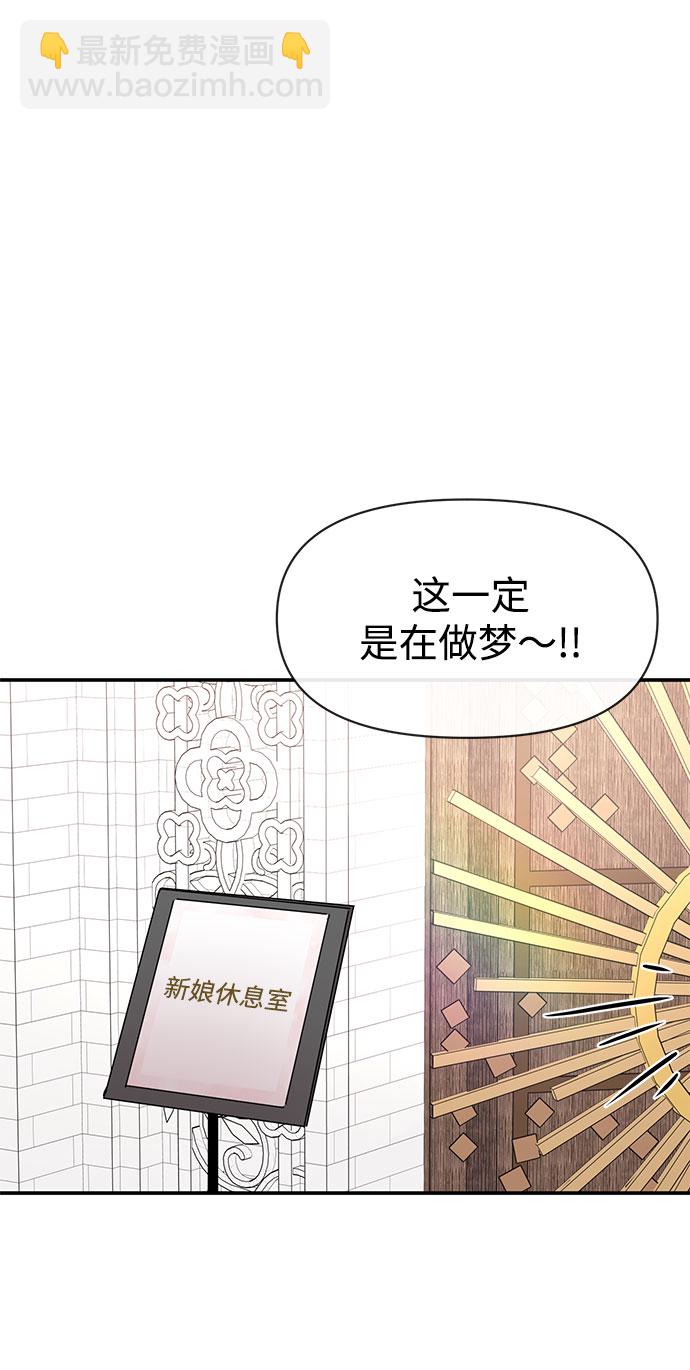 [第85话] 时尚婚礼1