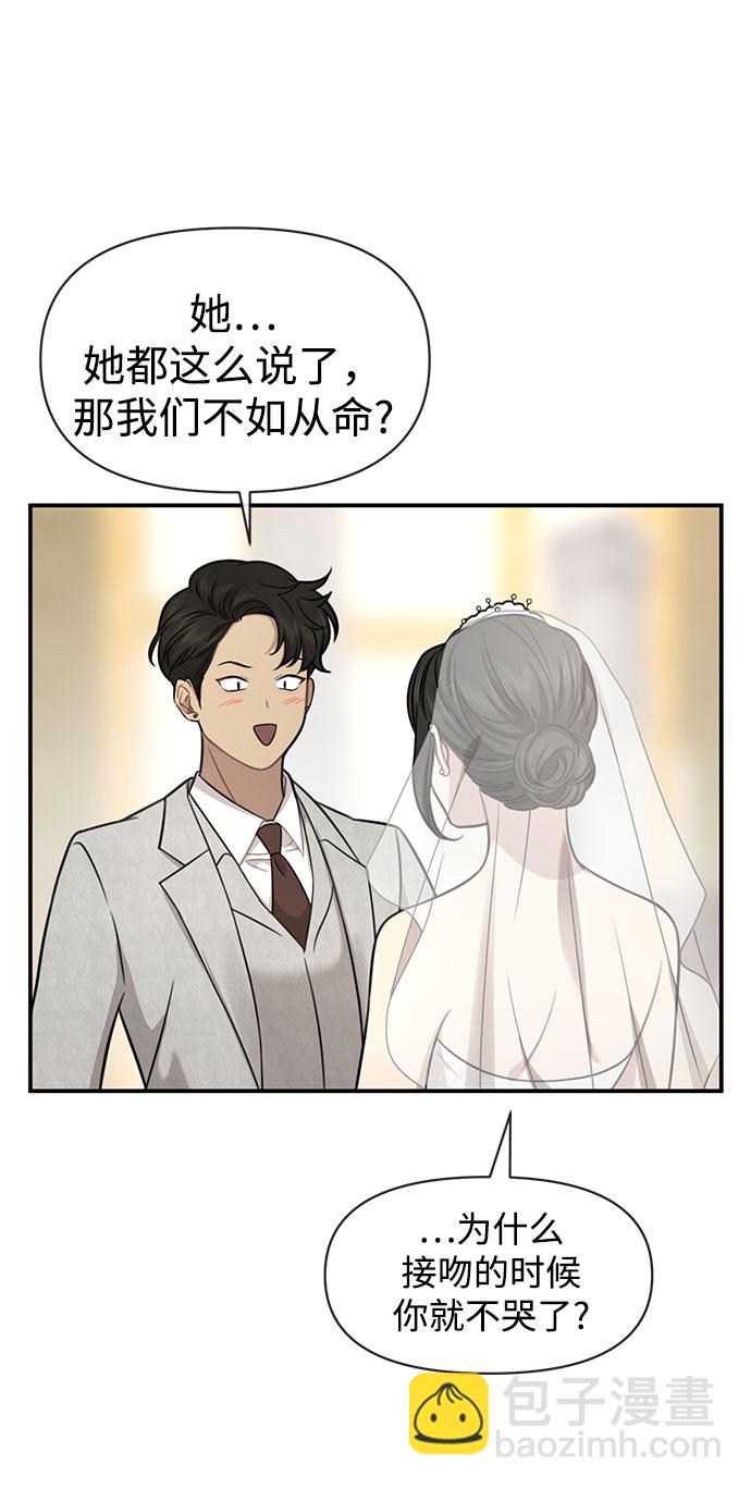 [第85话] 时尚婚礼104