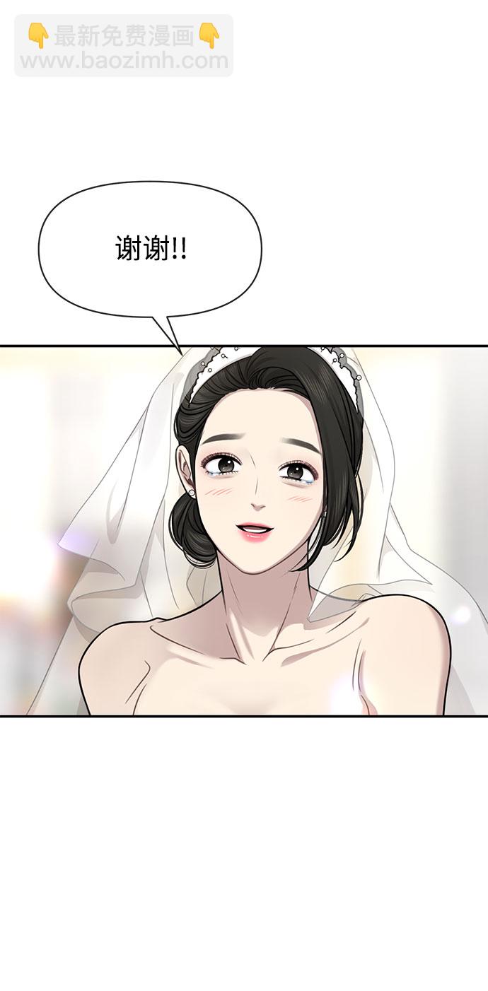 [第85话] 时尚婚礼109