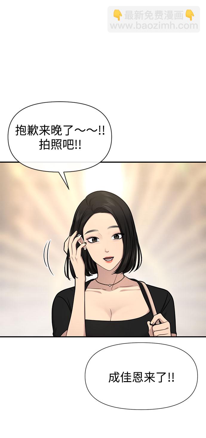 [第85话] 时尚婚礼11