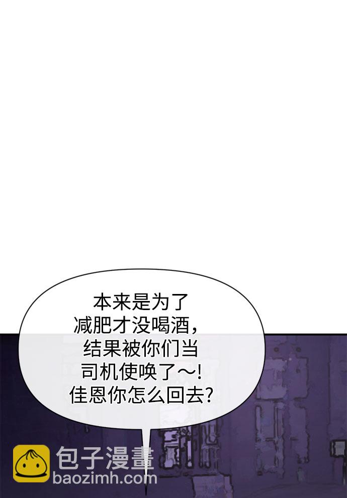 [第85话] 时尚婚礼113