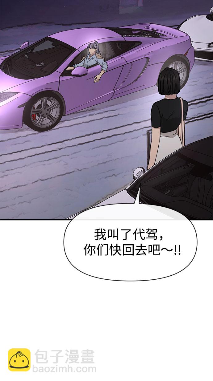 [第85话] 时尚婚礼114