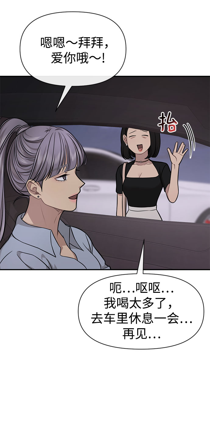 [第85话] 时尚婚礼115