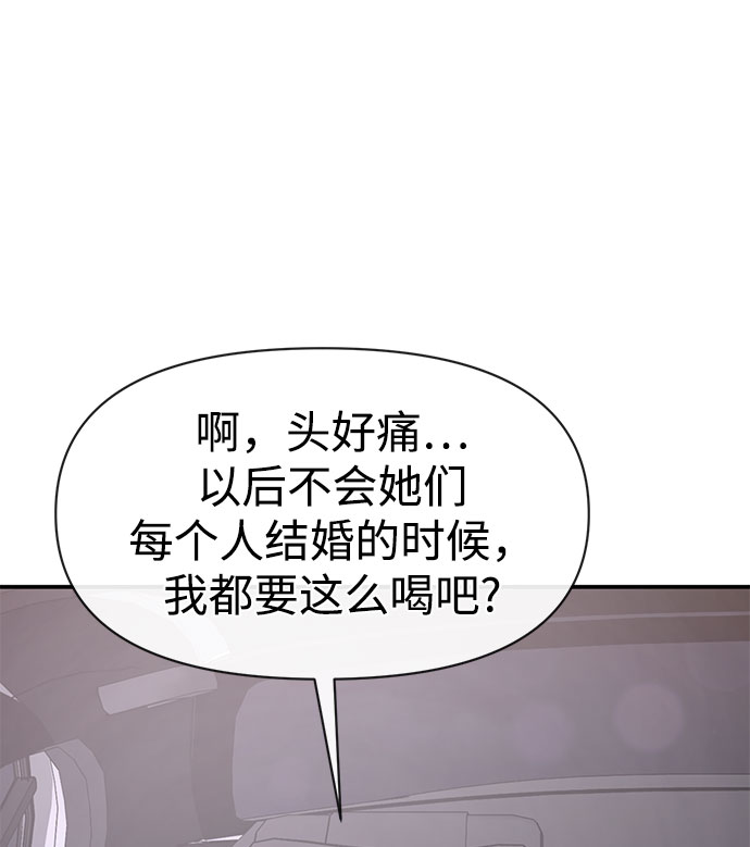 [第85话] 时尚婚礼116