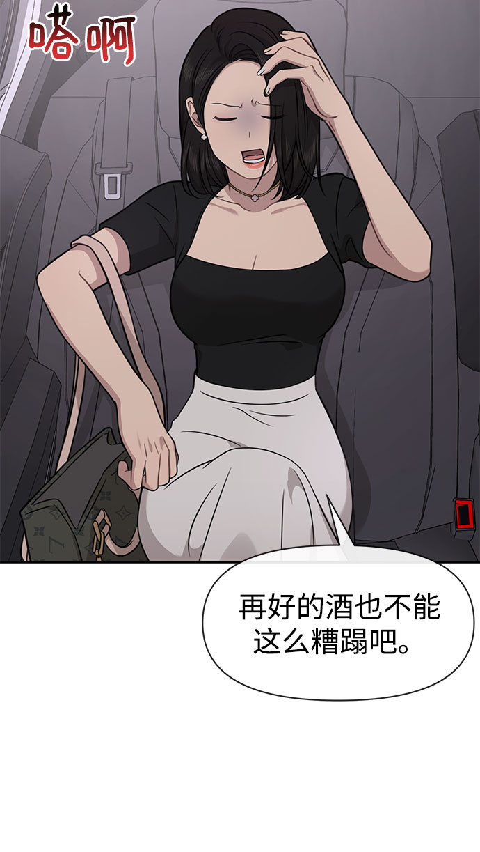 [第85话] 时尚婚礼117