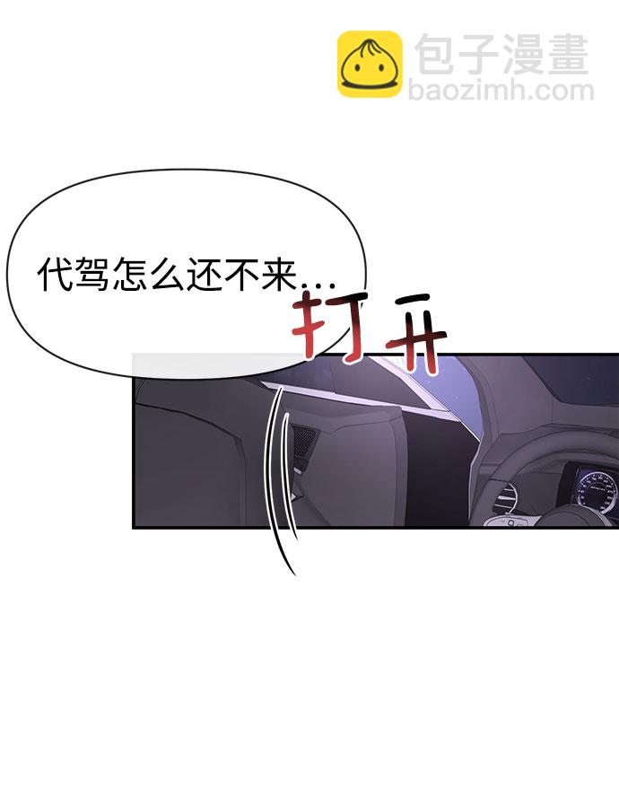 [第85话] 时尚婚礼118